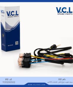 دسته سیم تقویت چراغ کامل (آفتامات 80 آمپر)