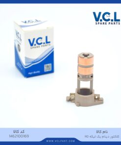 کلکتور دینام یک تیکه آردی RD vcl