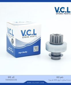 دنده استارت قدیم پژو ۴۰۵