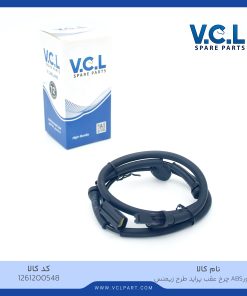 سنسورABS چرخ عقب پراید (طرح زیمنس)