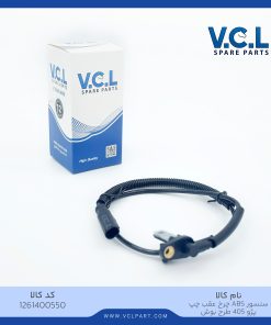 سنسورABS چرخ عقب چپ پژو 405 (طرح بوش)