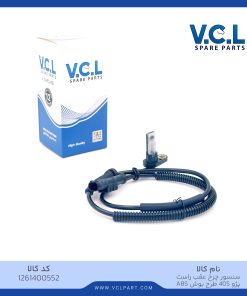 سنسورABS چرخ عقب راست پژو 405 (طرح بوش)