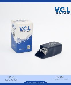 رله فن تک قلو پراید