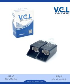 رله فن دو قلو پراید