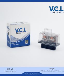 رله دوبل 80 آمپر شیشه ای آب بندی پژو 405