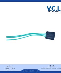 سوکت سنسور کیلومتر پیکان