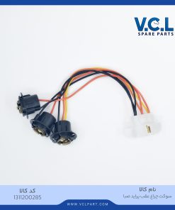 سوکت چراغ عقب پراید صبا