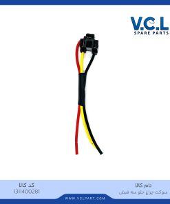 سوکت چراغ جلو سه فیش