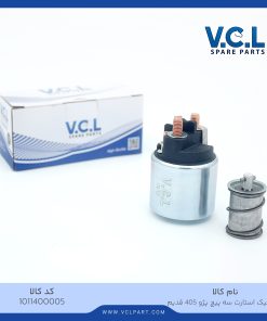 اتوماتیک استارت سه پیچ قدیم پژو ۴۰۵