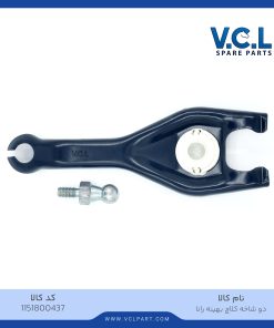 دوشاخه کلاچ بهینه رانا