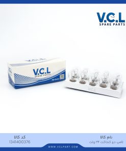 لامپ دو کنتاکت 24 ولت (بیضی)