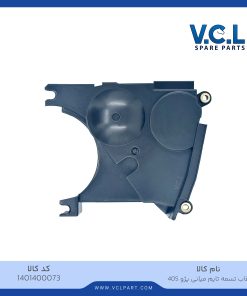 قاب تسمه تایم میانی پژو 405