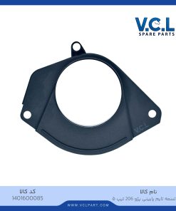 قاب تسمه تایم پایینی پژو 206 تیپ 5