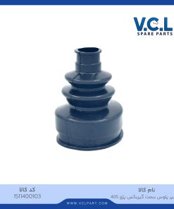 گردگیر پلوس سمت گیربکس پژو 405