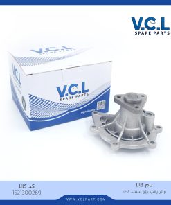 واتر پمپ سمند EF7