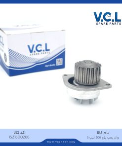 واتر پمپ پژو 206 تیپ 5