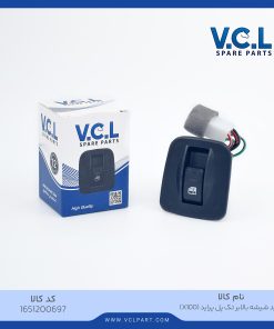 کلید شیشه بالابر تک پل پراید X100