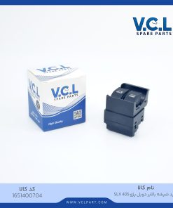 کلید شیشه بالابر دو پل پژو 405 SLX