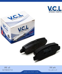 لنت ترمز عقب رانا vcl