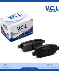 لنت ترمز عفب X60 لیفان,MVM530,550,چری X33,جکS5
