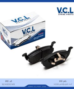 لنت ترمز عقب برلیانس H330,H320,V5
