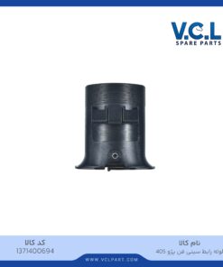 لوله رابط سيني فن پژو 405