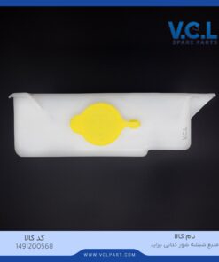 منبع شیشه شور کتابی پراید