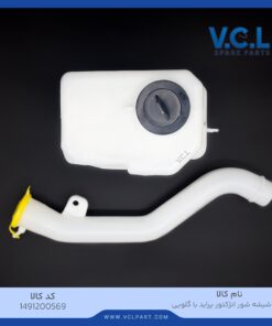 منبع شیشه شور انژکتور پراید با گلویی