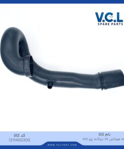 لوله هواکش X5 دوگانه پژو 405