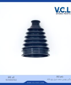 گردگیر پلوس سمت چرخ پژو 405