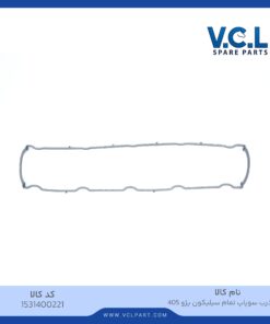 واشر درب سوپاپ تمام سیلیکون پژو 405