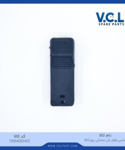 شاسی قفل کن مشکی پژو 405