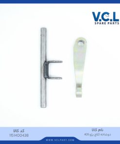 دوشاخه کلاچ پژو 405