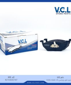 لنت ترمز جلو برلیانس H330 ,H320,V5