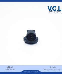 سوکت چراغ راهنما پژو 405