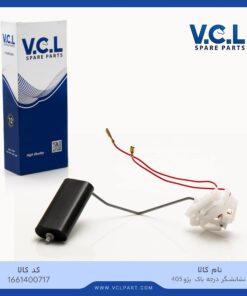 نشانگر درجه باک پژو 405 vcl