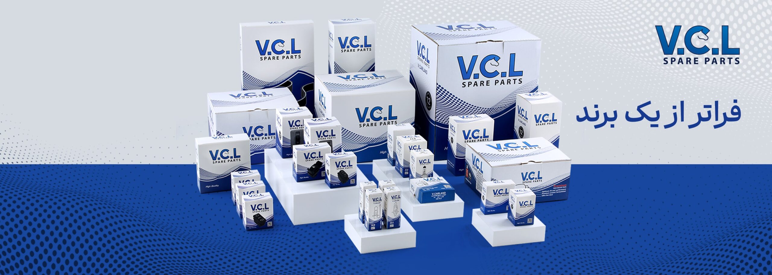 فروشگاه اینترنتی قطعات خودرو VCLPART VCL وی سی ال