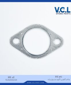 واشر گلویی اگزوز دو پیچ پراید