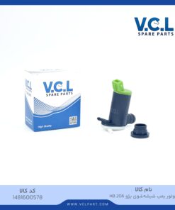 موتور پمپ شیشه شوی پژو ۲۰۶ HB