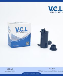 موتور پمپ شیشه شوی بی سیم پژو ۴۰۵