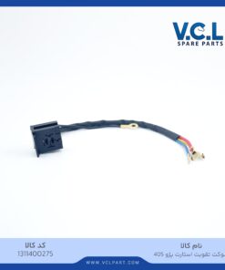سوکت تقویت استارت پژو 405 / پراید