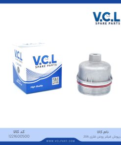 درپوش فیلتر روغن فلزی 206