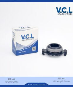 بلبرینگ کلاچ پژو 405 VCL