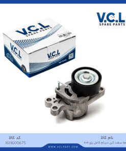 تسمه سفت کن دینام کامل پژو 206 VCL