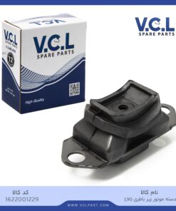 دسته موتور زیر باطری L90 vcl