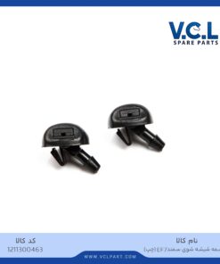 چشمه شیشه شوی سمند (چپ / راست)