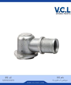 دو راهی آب رانا (آلومینیومی)