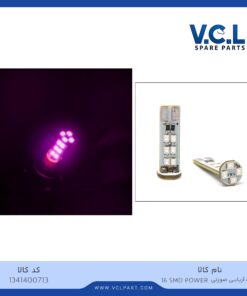 لامپ آریایی 16 SMD POWER صورتی vcl