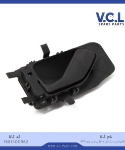 دستگیره درب بازکن داخلی چپ پژو 405 VCL