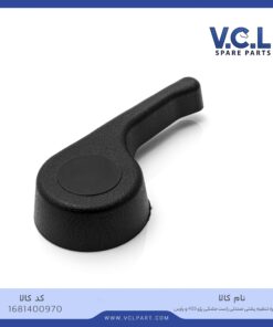 دستگیره تنظیم پشتی صندلی راست مشکی پژو 405/پارس VCL